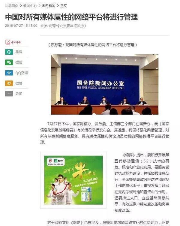 自媒體行業(yè)地震！多個(gè)自媒體大號(hào)文章被刪 微新聞 第2張